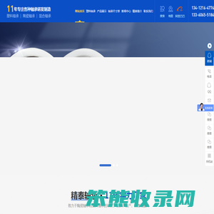 塑料