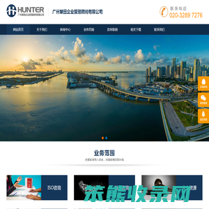 广州慧田企业管理顾问有限公司