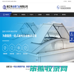 靖江市启德门业有限公司