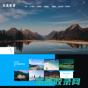 汕尾市云顶旅游实业有限公司