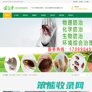 贵州杀虫公司,贵州杀虫灭鼠公司