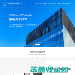 钢化炉