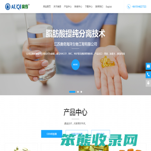江苏奥奇海洋生物工程有限公司