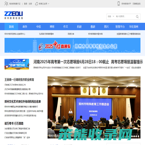 郑州教育信息网