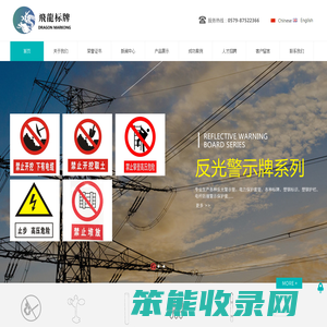 金飞龙标牌