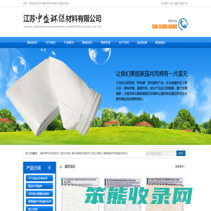 江苏中盛环保材料有限公司