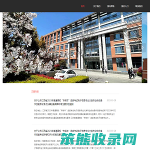 文亮灵杰教育官网