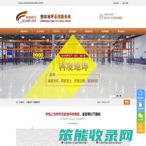 环氧地坪材料,