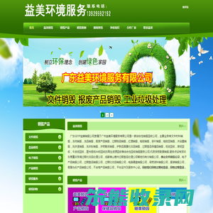 粉碎销毁文件资料