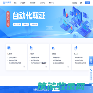 保全网