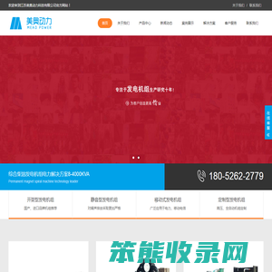 静音/移动式/全自动/船用/高压发电机