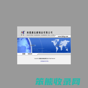 碳刷