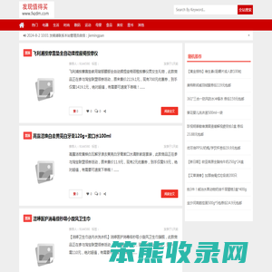 每天分享值得买的好货