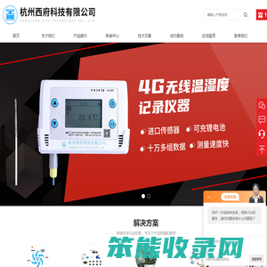 无线温湿度监控系统