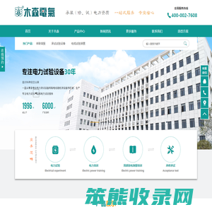 变频串联谐振试验装置