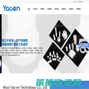 无锡市耀恩科技有限公司