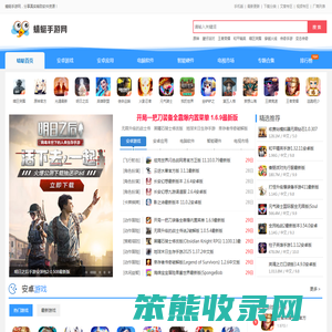 蜻蜓手游下载网