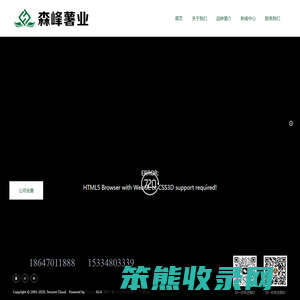牙克石市森峰薯业有限责任公司