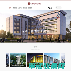 广州亚泰建筑设计院有限公司