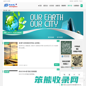 燃规在线（E网燃气）