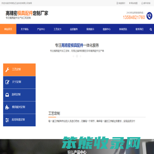 苏州五金冲压模具配件