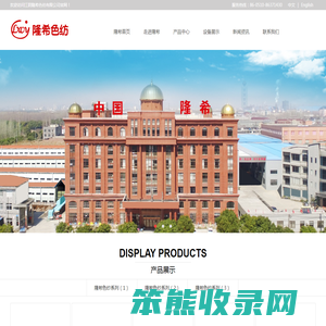 江阴隆希色纺有限公司