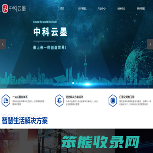 江苏中科云墨数字科技有限公司