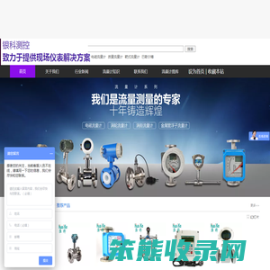 超声波流量计·电磁流量计