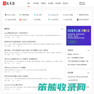 技术导航