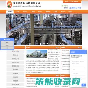 四川凯德尔科技有限公司,专业销售:四川输送机