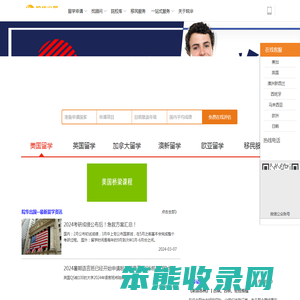 安徽留学