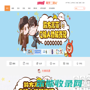 知音动漫