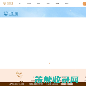 贵阳月子中心