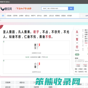 汉语成语大词典大全