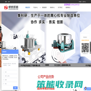 张家港离心机