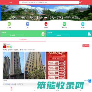 掌上漳县信息网