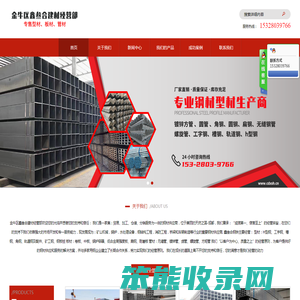 金牛区鑫叁合建材经营部