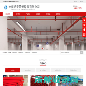 消防涂塑钢管