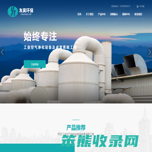 浙江友昊环保科技有限公司