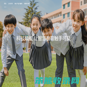 云思智学