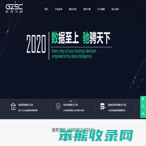 广州数驰信息科技有限公司