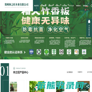 河南颗粒板厂家