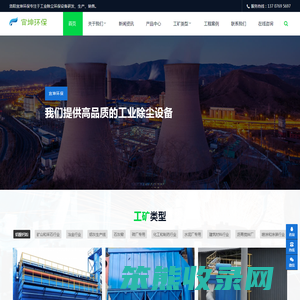 洛阳市宜坤环保设备厂