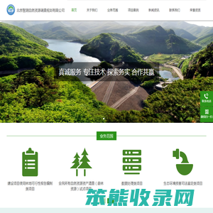 北京智测自然资源调查规划有限公司