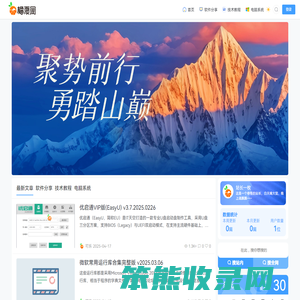 橘夏网