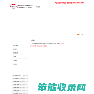 微孔过滤器
