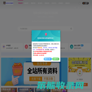 全网副业项目VIP教程分享