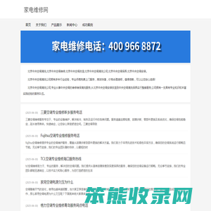 北京中央空调清洗