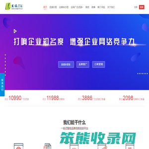 软文代发