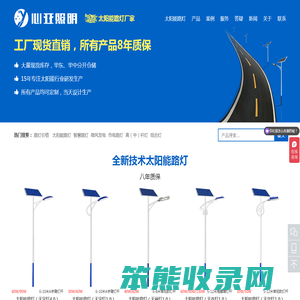 太阳能路灯生产厂家